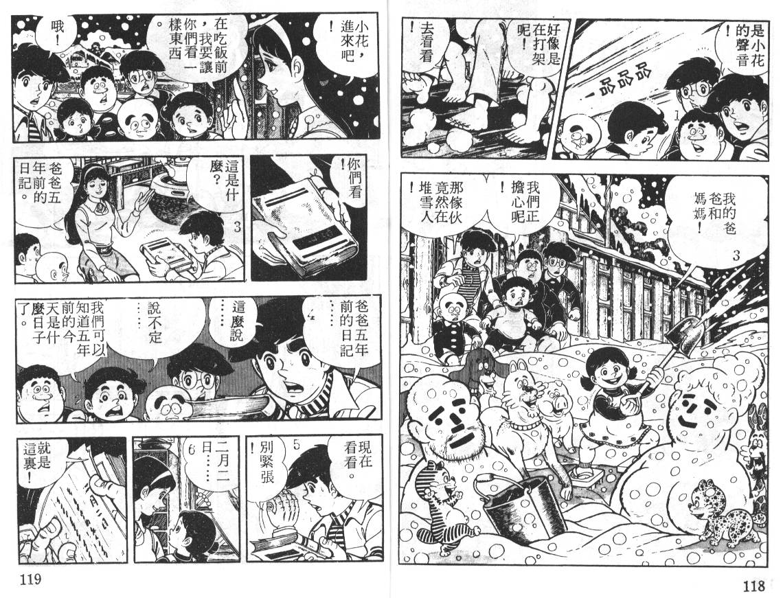 瓢虫之歌韩漫全集-第05卷无删减无遮挡章节图片 
