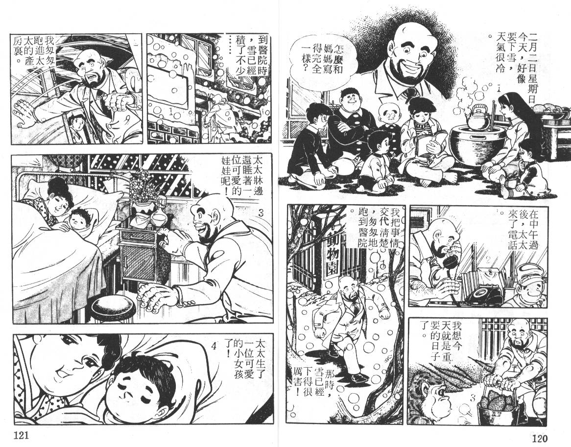 瓢虫之歌韩漫全集-第05卷无删减无遮挡章节图片 