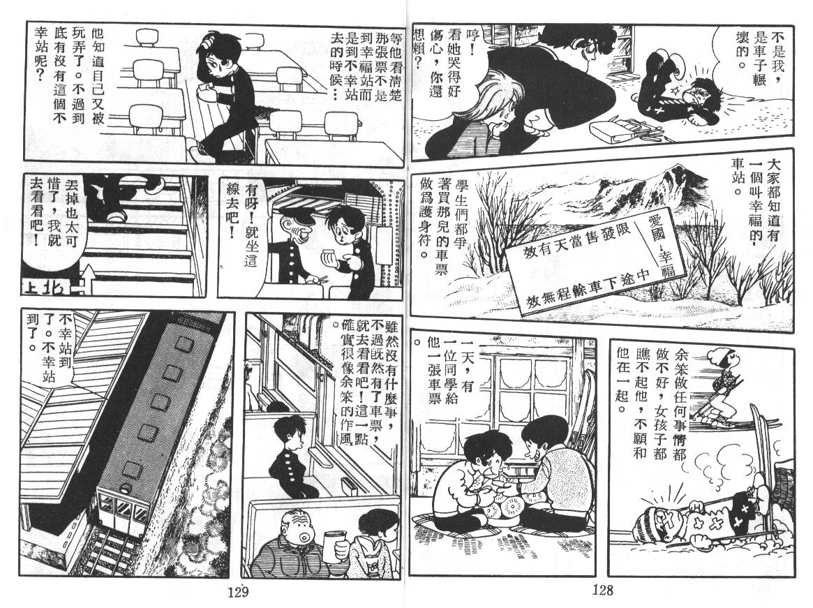 瓢虫之歌韩漫全集-第05卷无删减无遮挡章节图片 