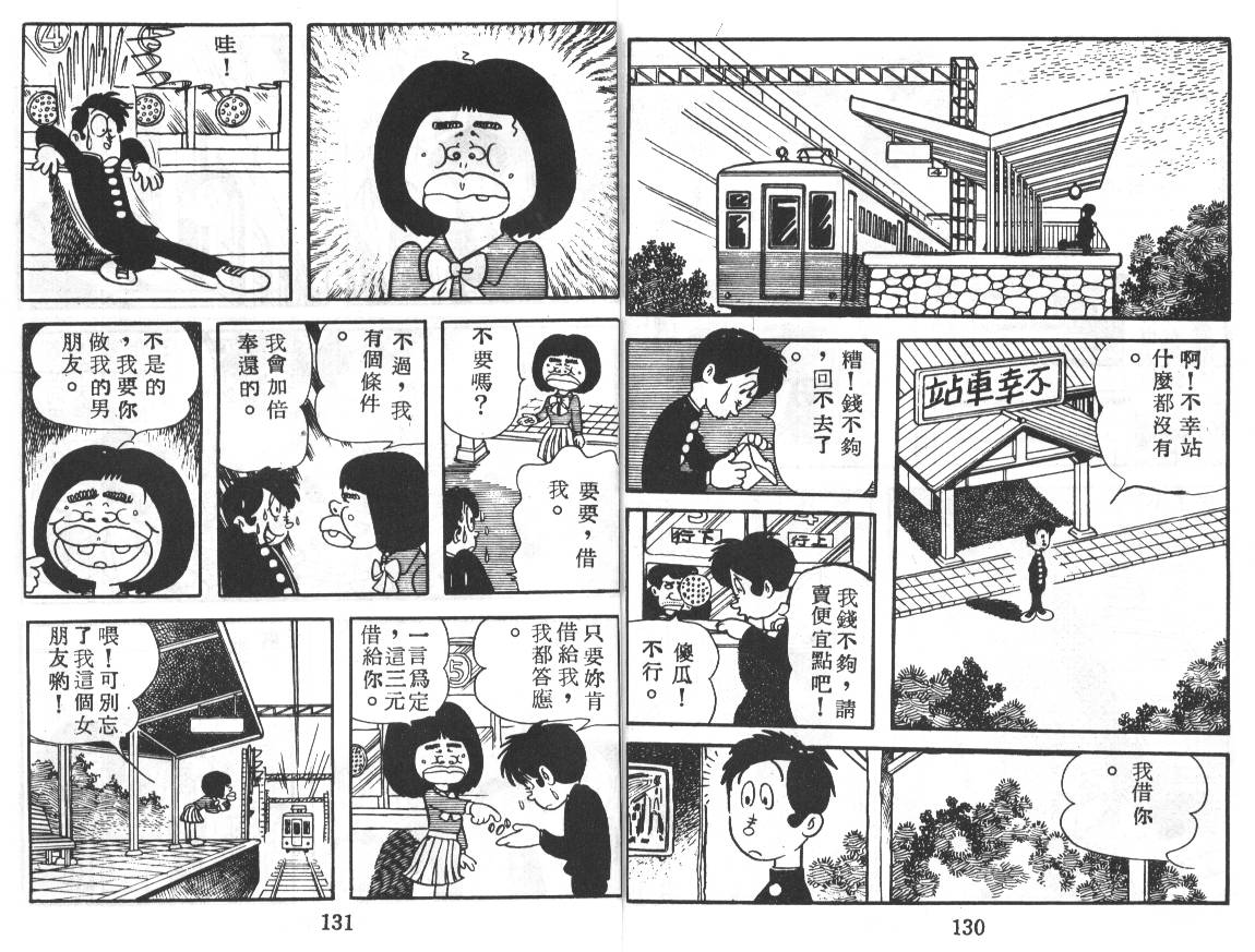 瓢虫之歌韩漫全集-第05卷无删减无遮挡章节图片 
