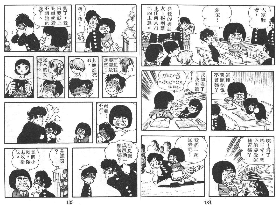 瓢虫之歌韩漫全集-第05卷无删减无遮挡章节图片 