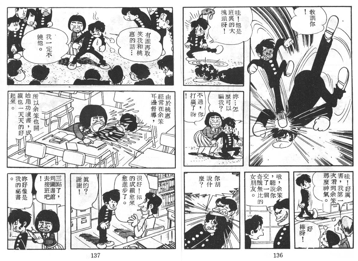 瓢虫之歌韩漫全集-第05卷无删减无遮挡章节图片 