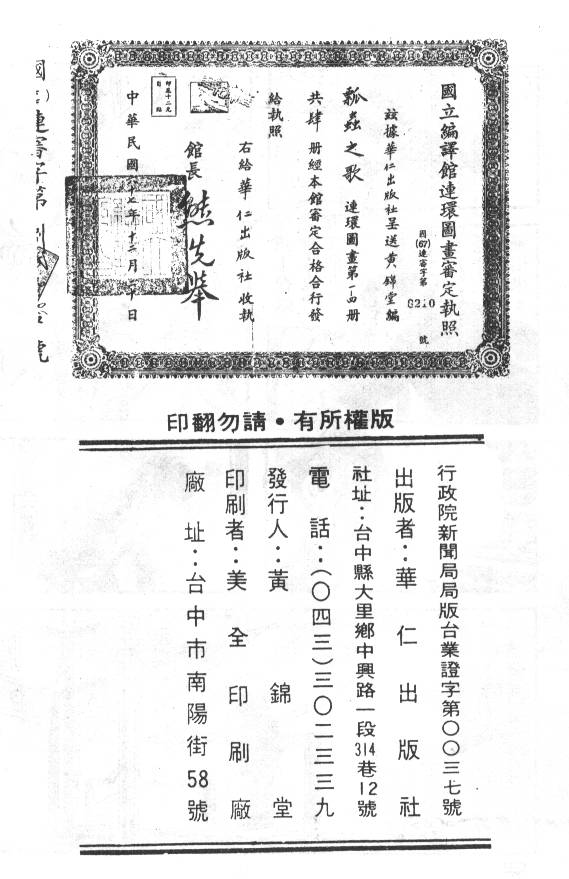 瓢虫之歌韩漫全集-第05卷无删减无遮挡章节图片 