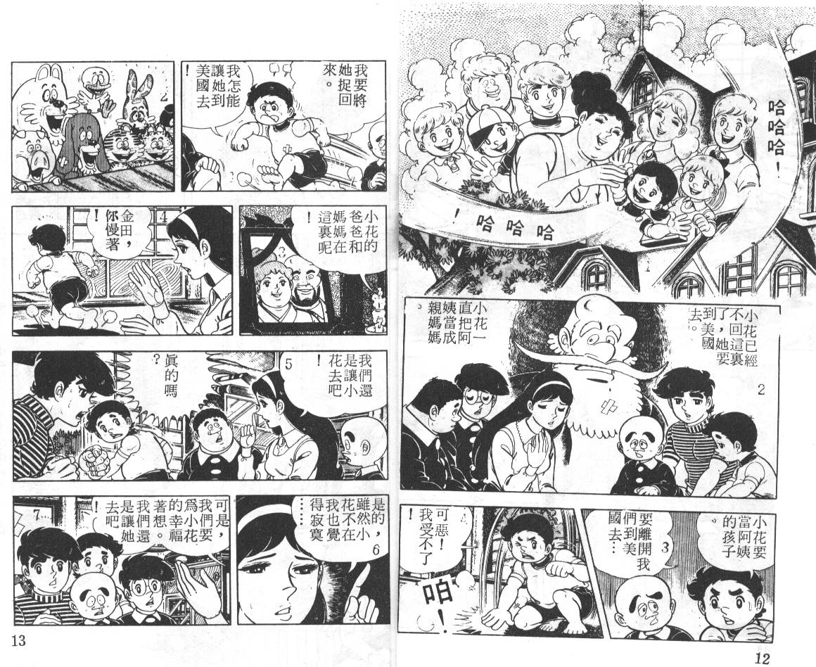 瓢虫之歌韩漫全集-第05卷无删减无遮挡章节图片 