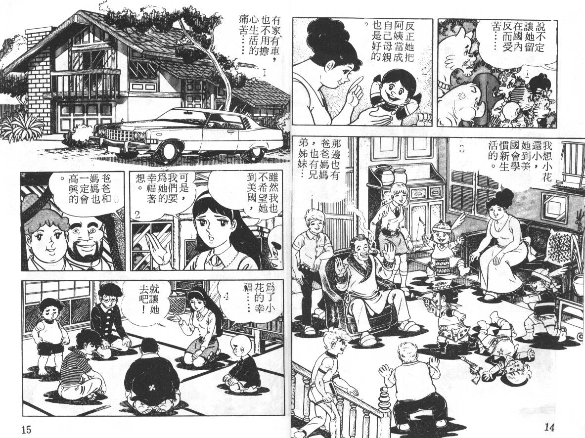 瓢虫之歌韩漫全集-第05卷无删减无遮挡章节图片 