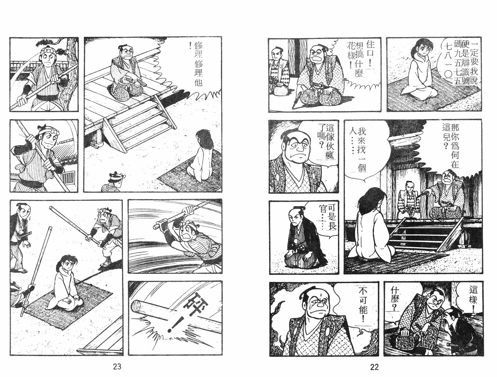 超时空忍者(续)韩漫全集-第01卷无删减无遮挡章节图片 