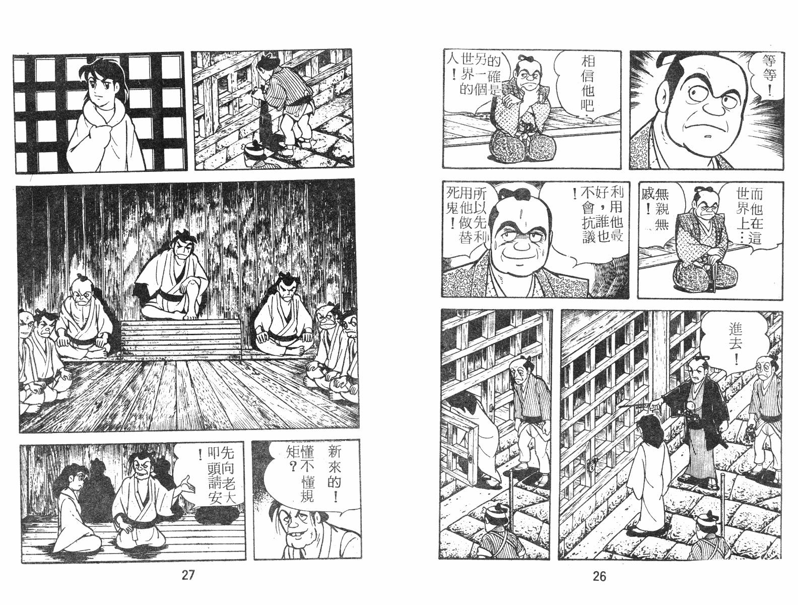 超时空忍者(续)韩漫全集-第01卷无删减无遮挡章节图片 