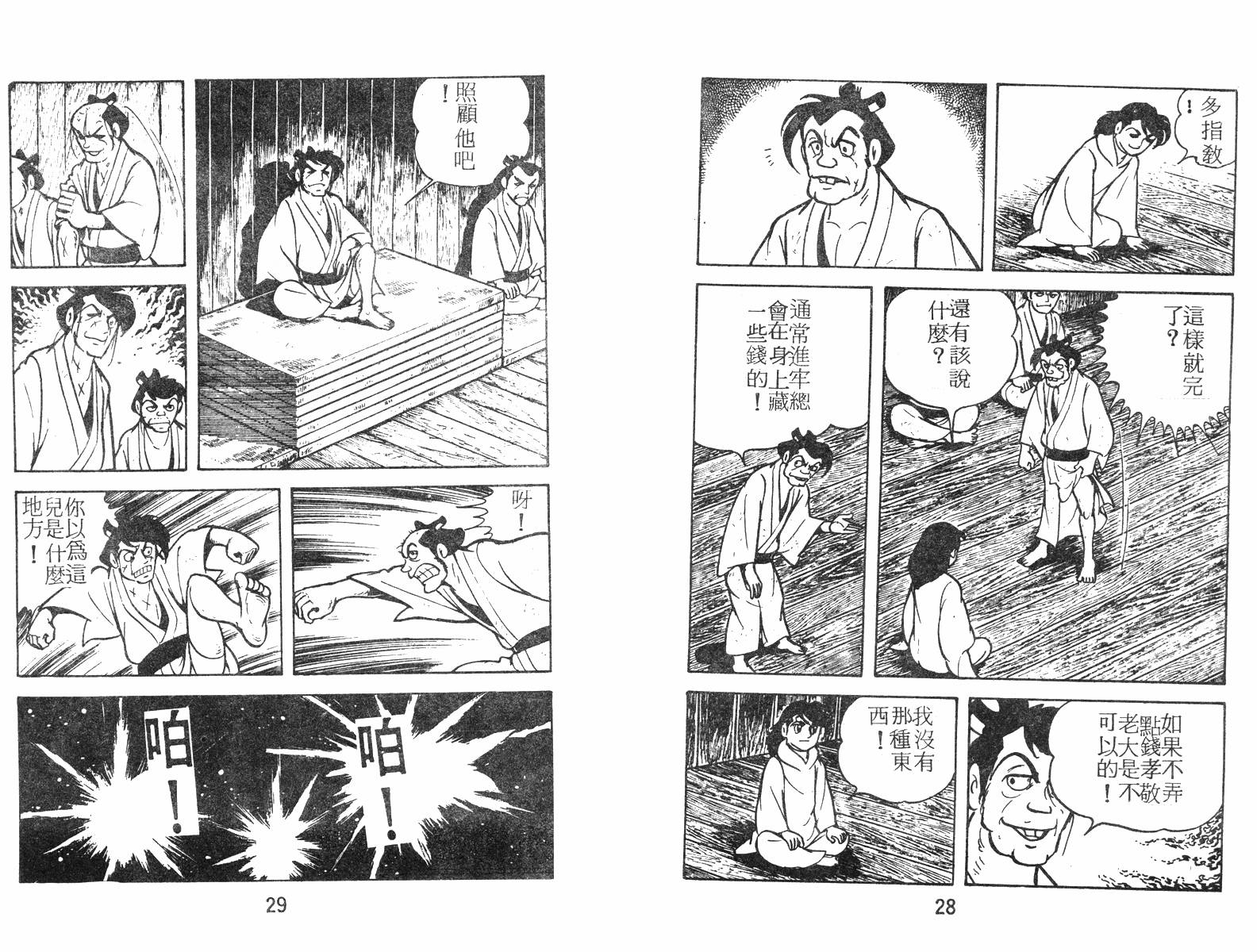 超时空忍者(续)韩漫全集-第01卷无删减无遮挡章节图片 