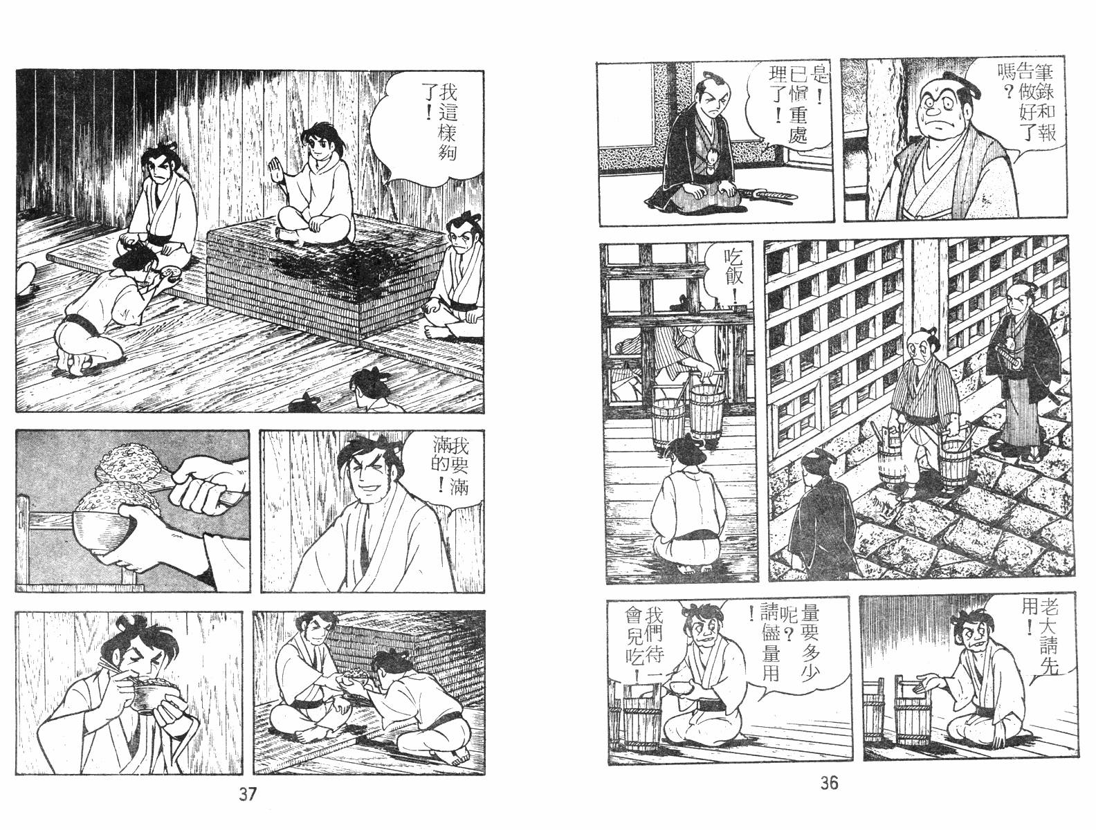 超时空忍者(续)韩漫全集-第01卷无删减无遮挡章节图片 