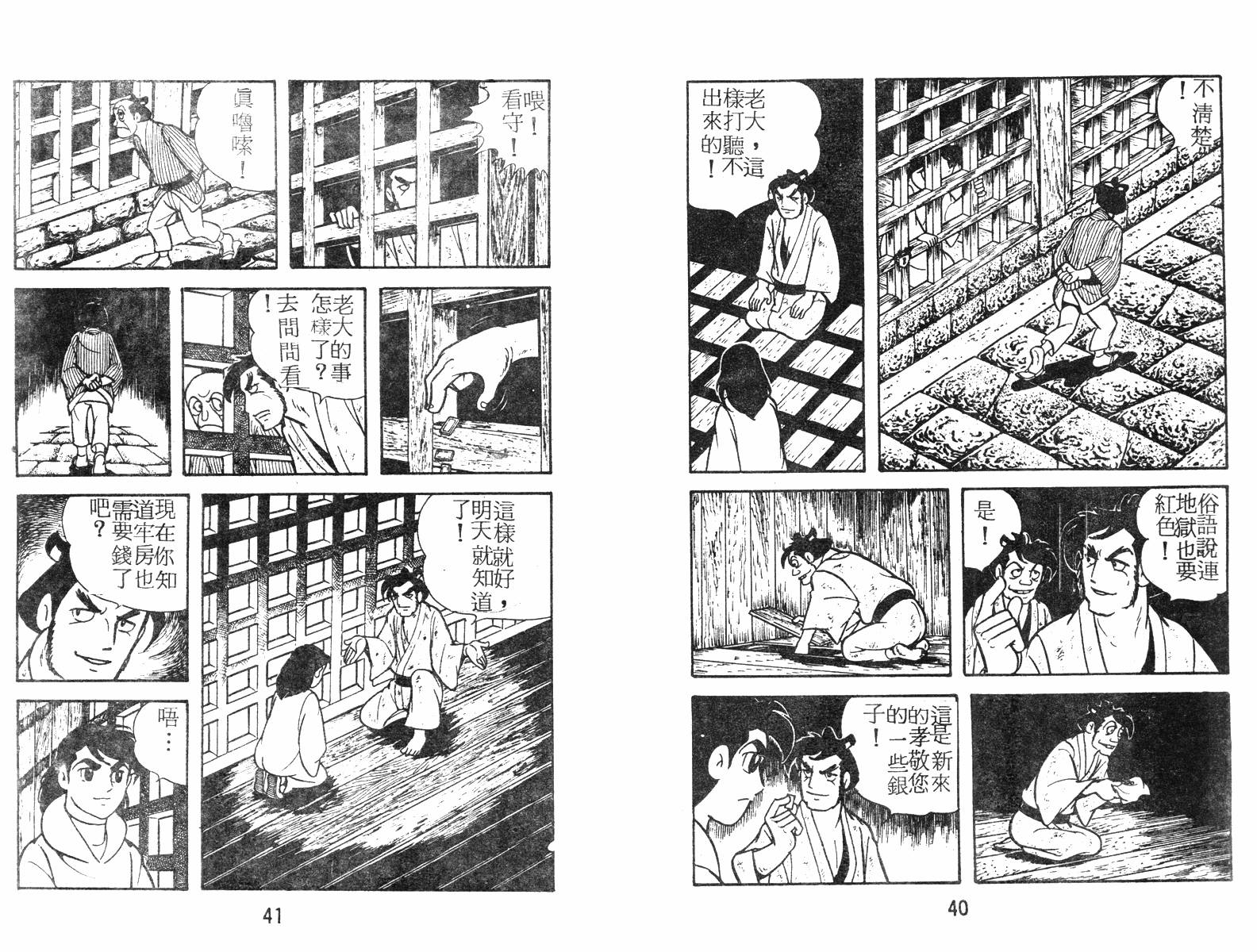 超时空忍者(续)韩漫全集-第01卷无删减无遮挡章节图片 