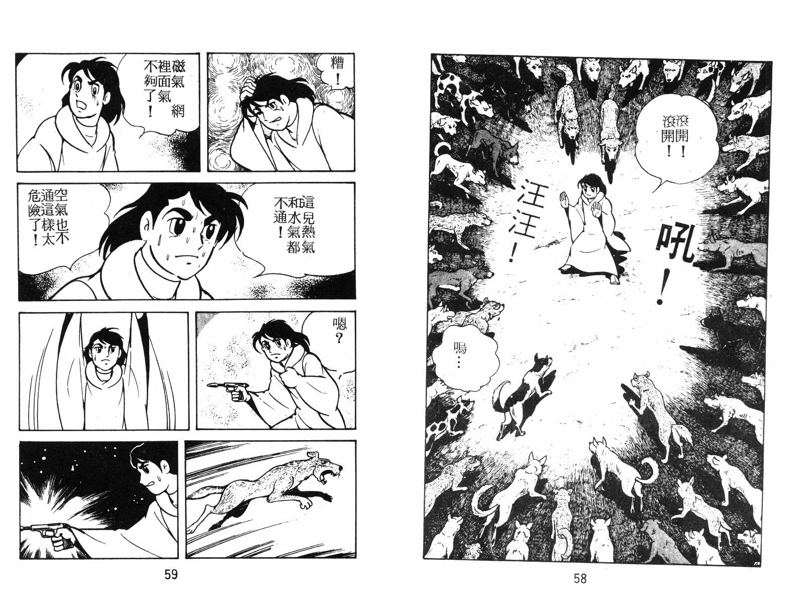 超时空忍者(续)韩漫全集-第01卷无删减无遮挡章节图片 