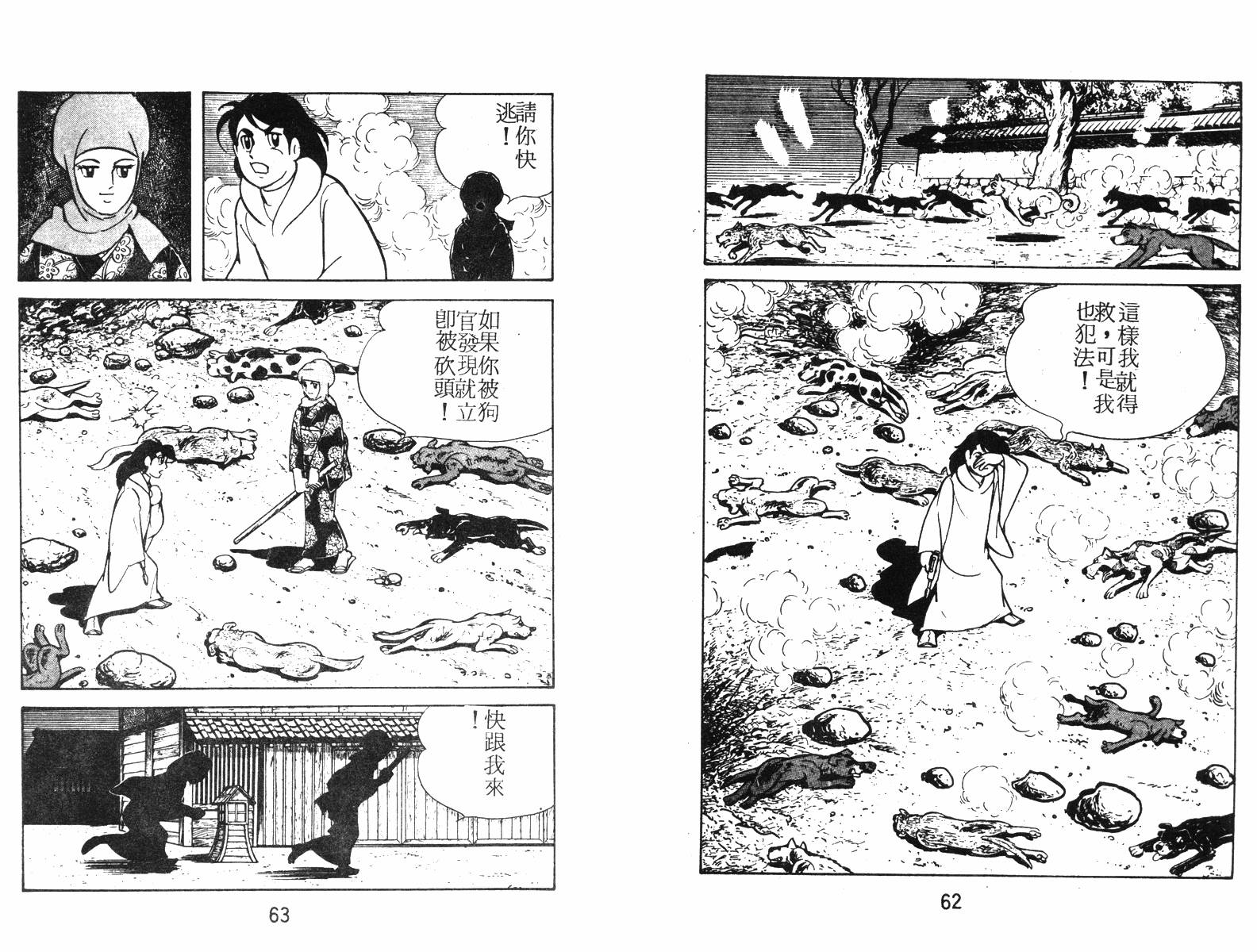 超时空忍者(续)韩漫全集-第01卷无删减无遮挡章节图片 