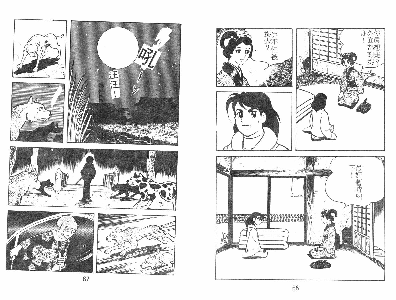 超时空忍者(续)韩漫全集-第01卷无删减无遮挡章节图片 