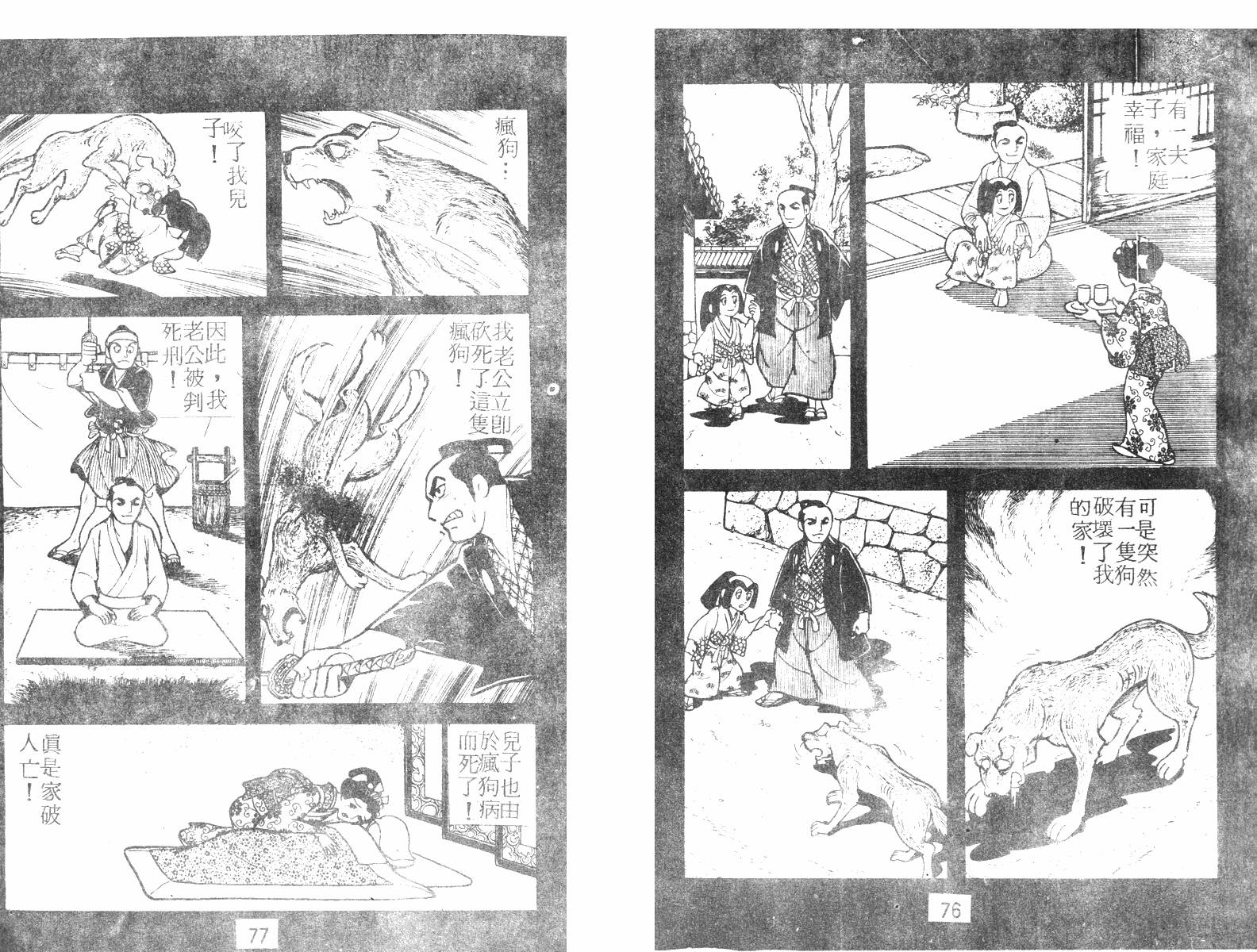超时空忍者(续)韩漫全集-第01卷无删减无遮挡章节图片 