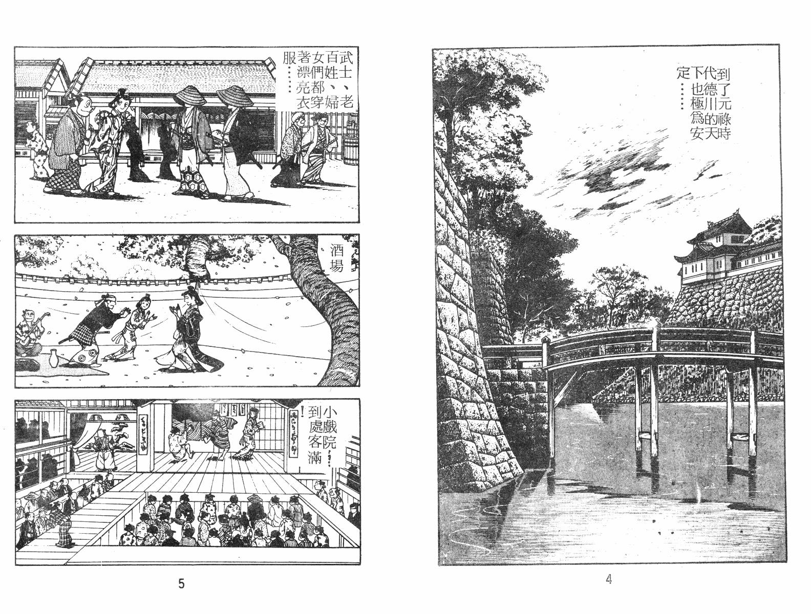 超时空忍者(续)韩漫全集-第01卷无删减无遮挡章节图片 
