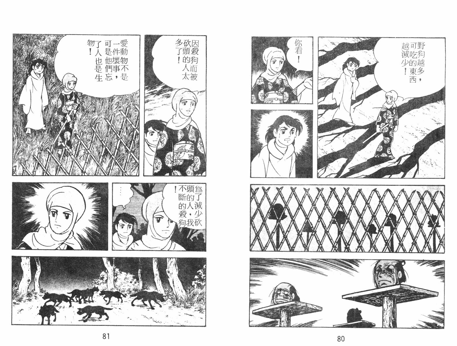 超时空忍者(续)韩漫全集-第01卷无删减无遮挡章节图片 