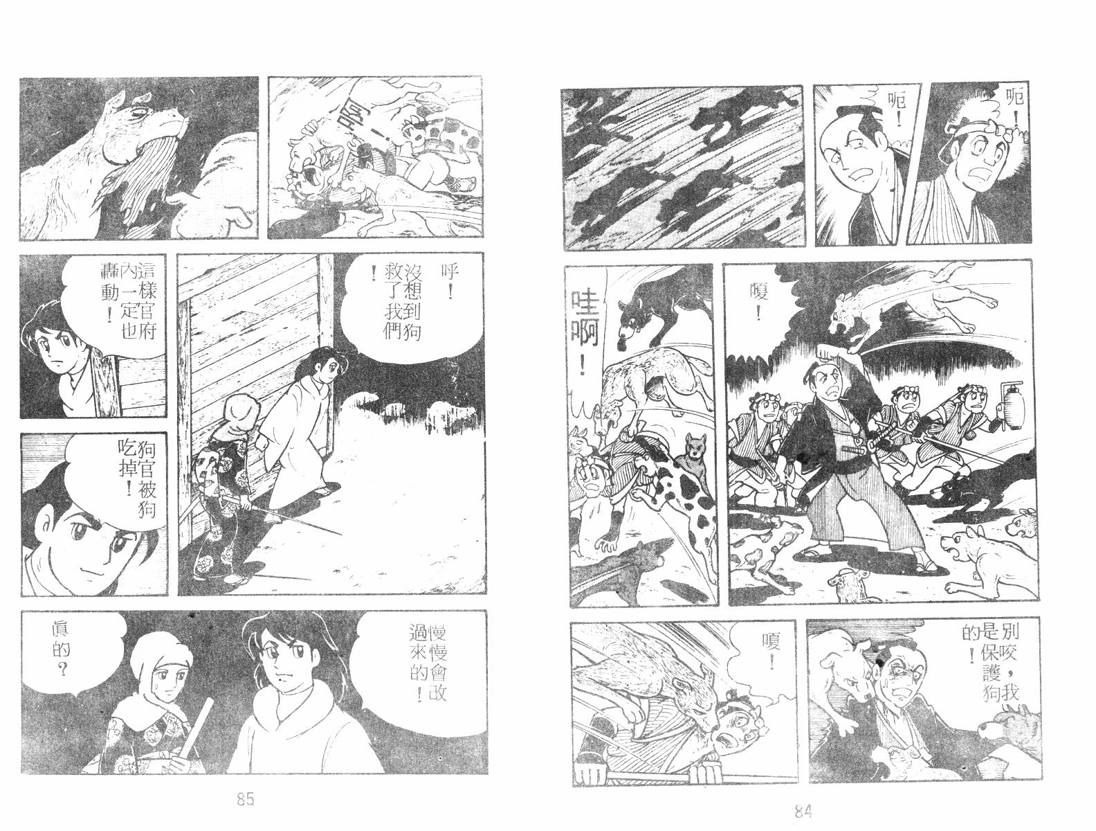 超时空忍者(续)韩漫全集-第01卷无删减无遮挡章节图片 