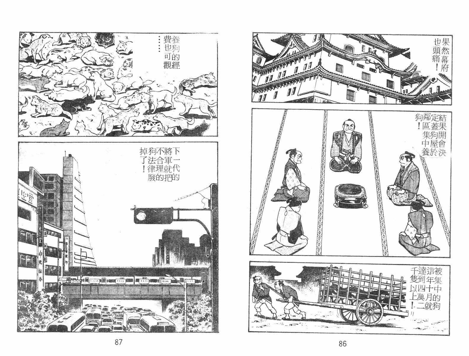 超时空忍者(续)韩漫全集-第01卷无删减无遮挡章节图片 