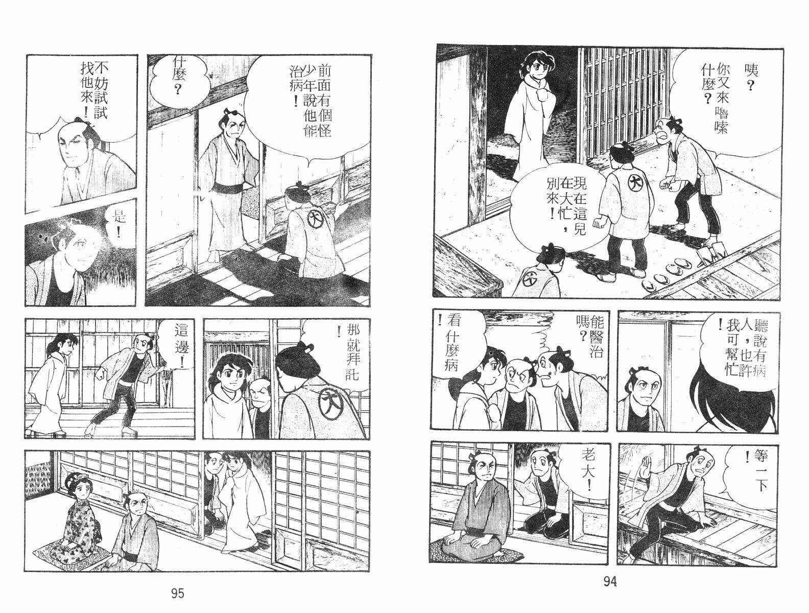 超时空忍者(续)韩漫全集-第01卷无删减无遮挡章节图片 