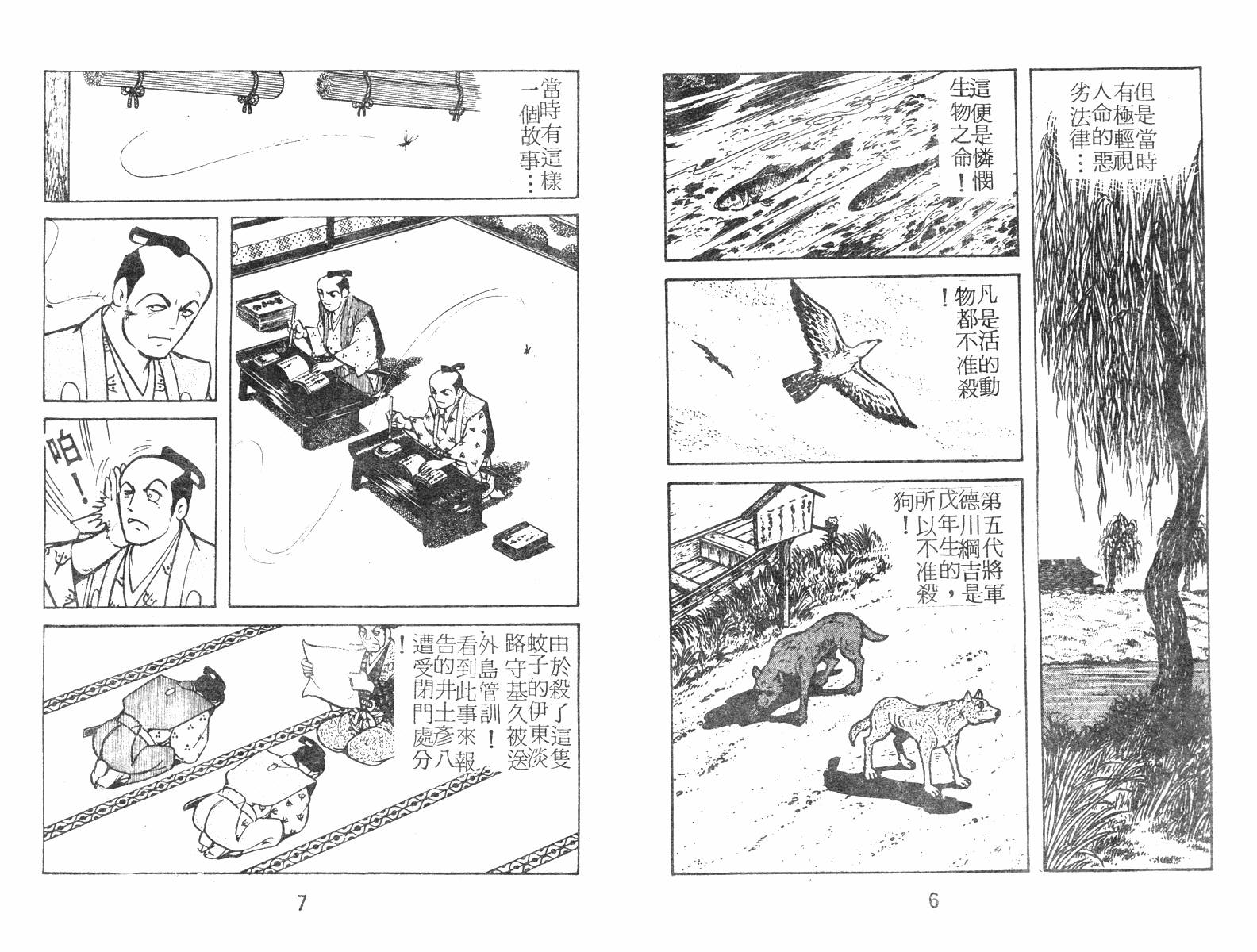 超时空忍者(续)韩漫全集-第01卷无删减无遮挡章节图片 