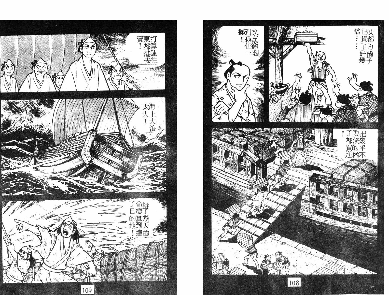 超时空忍者(续)韩漫全集-第01卷无删减无遮挡章节图片 