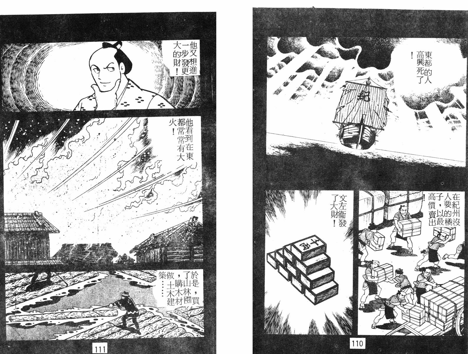 超时空忍者(续)韩漫全集-第01卷无删减无遮挡章节图片 