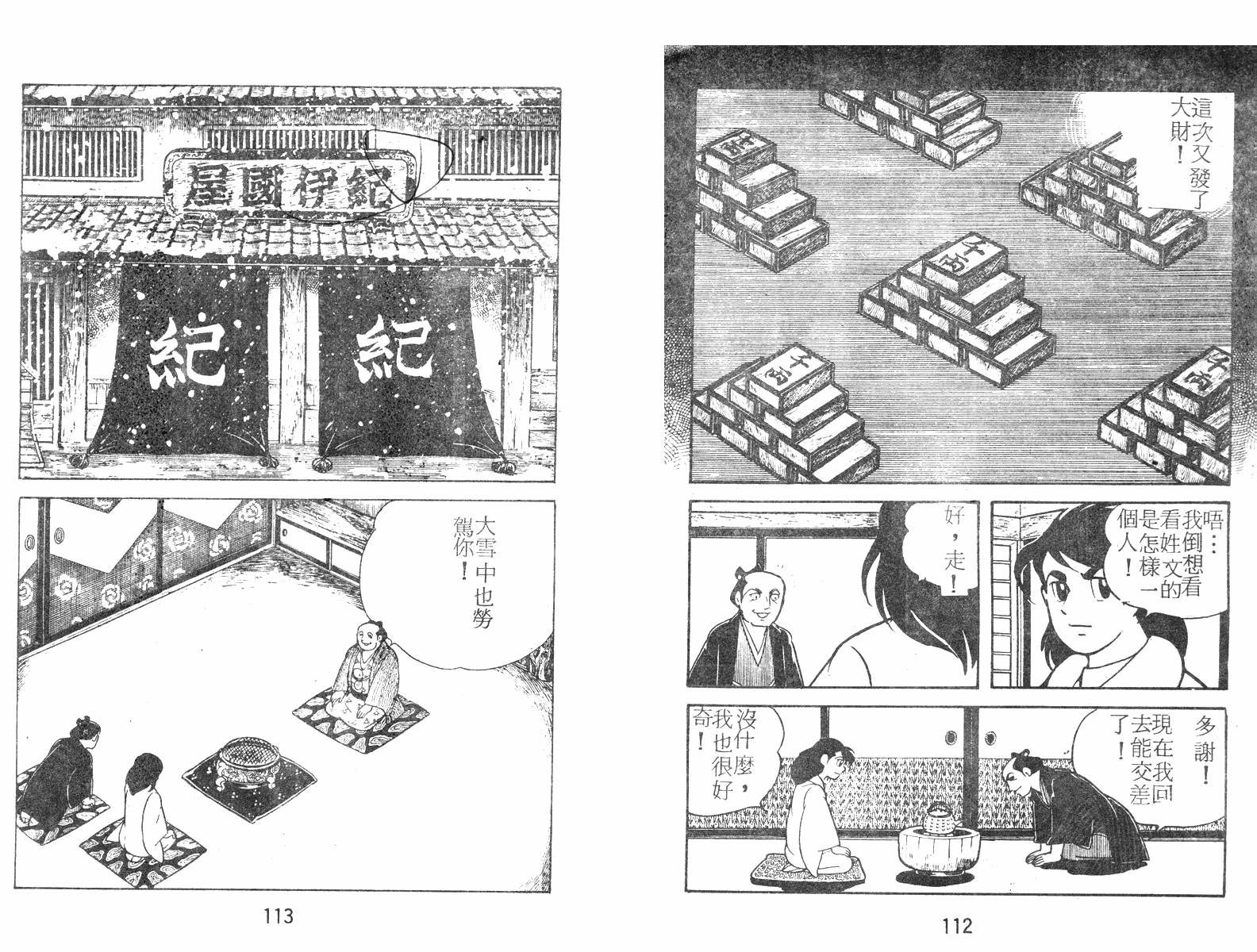 超时空忍者(续)韩漫全集-第01卷无删减无遮挡章节图片 