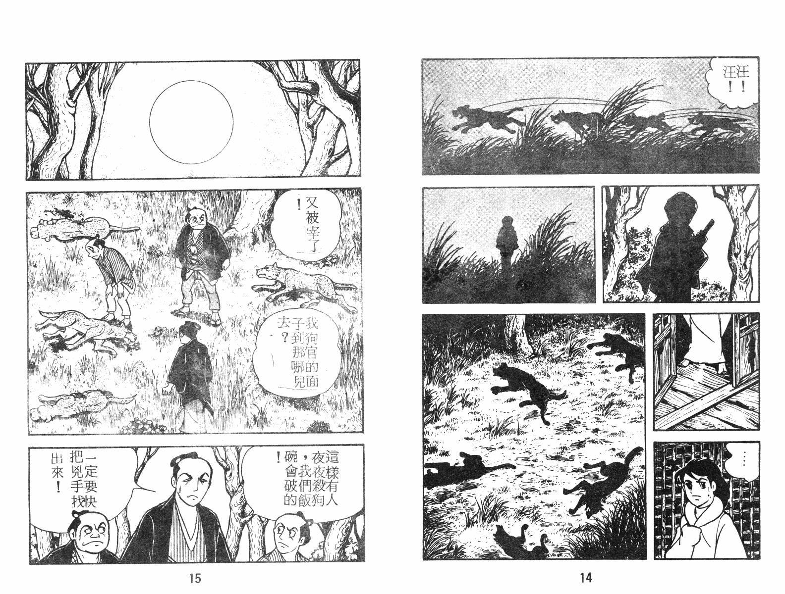 超时空忍者(续)韩漫全集-第01卷无删减无遮挡章节图片 