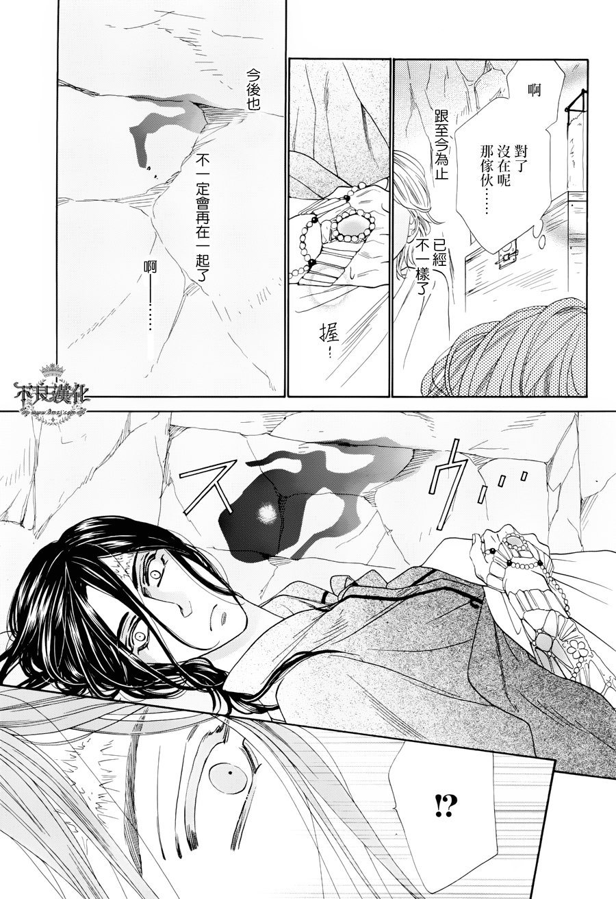 终点unknown韩漫全集-番外篇02无删减无遮挡章节图片 