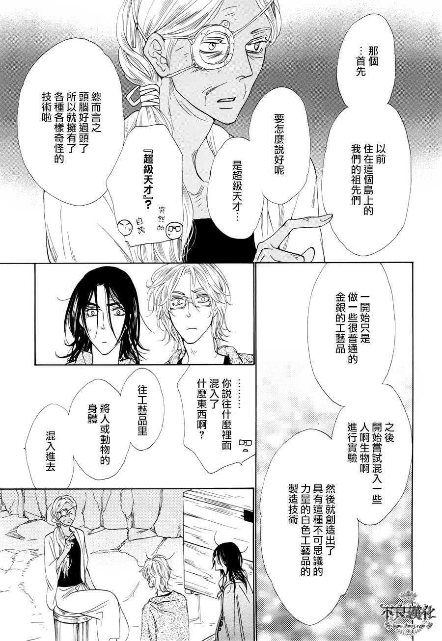 终点unknown韩漫全集-番外篇02无删减无遮挡章节图片 