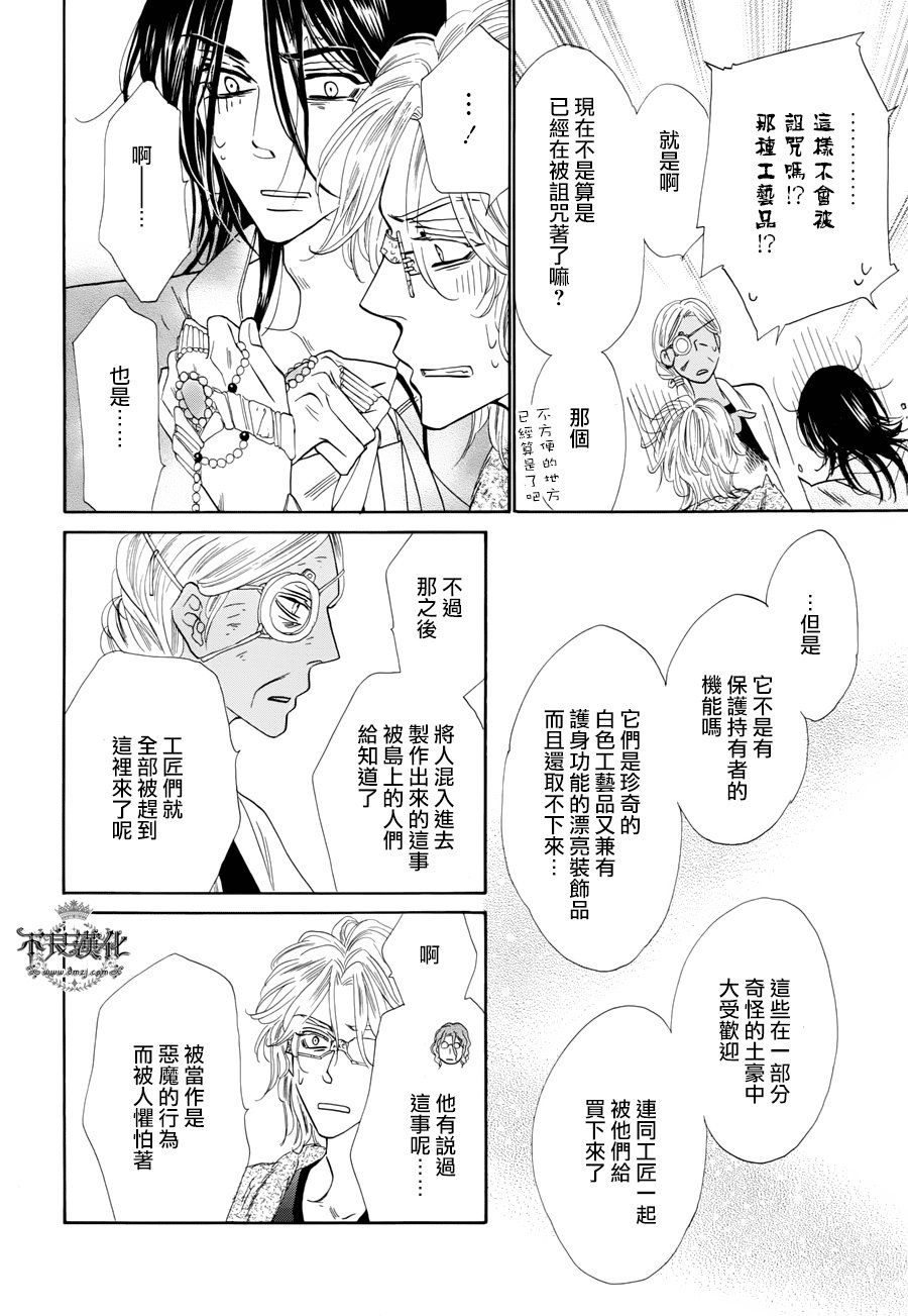 终点unknown韩漫全集-番外篇02无删减无遮挡章节图片 