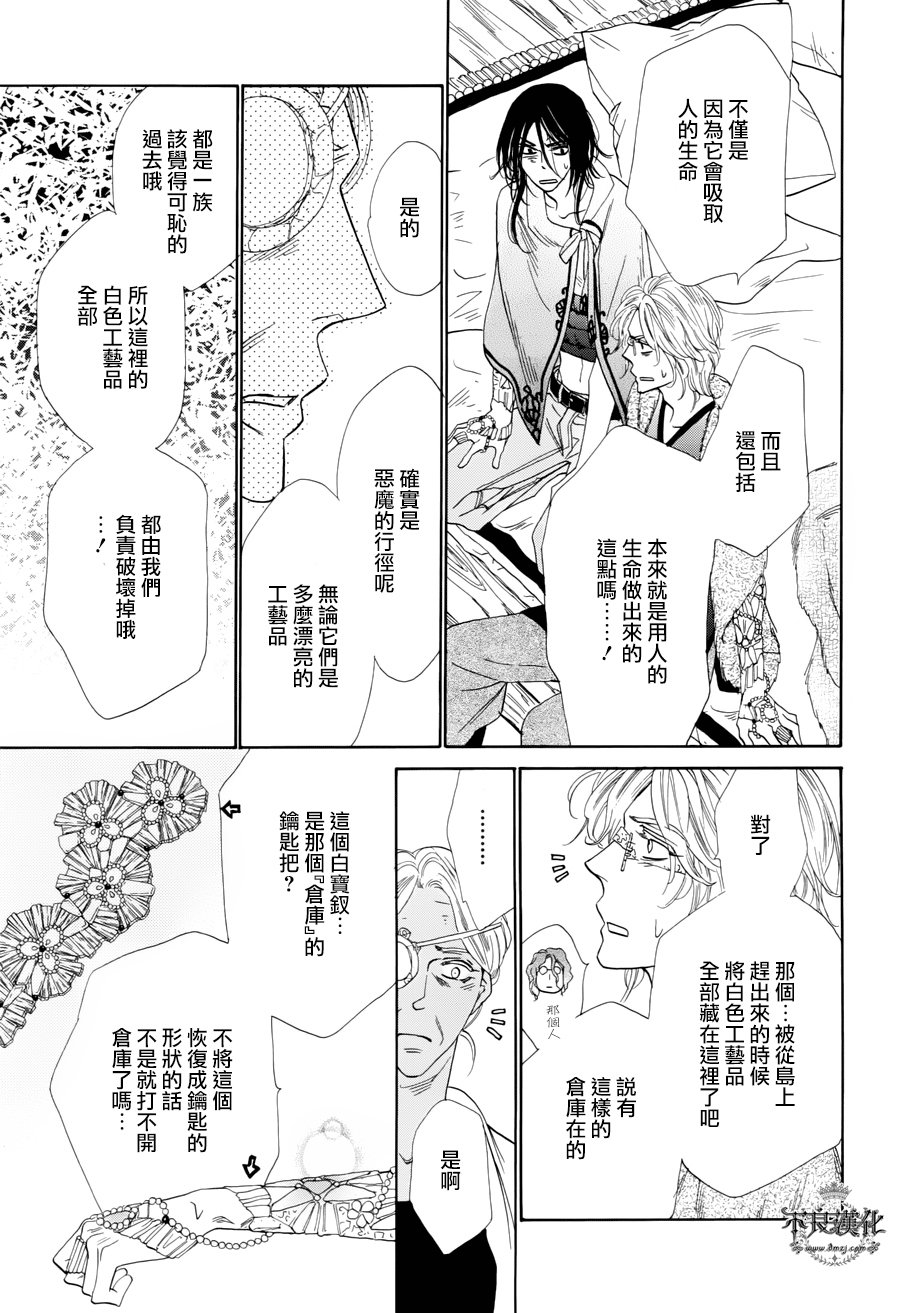 终点unknown韩漫全集-番外篇02无删减无遮挡章节图片 