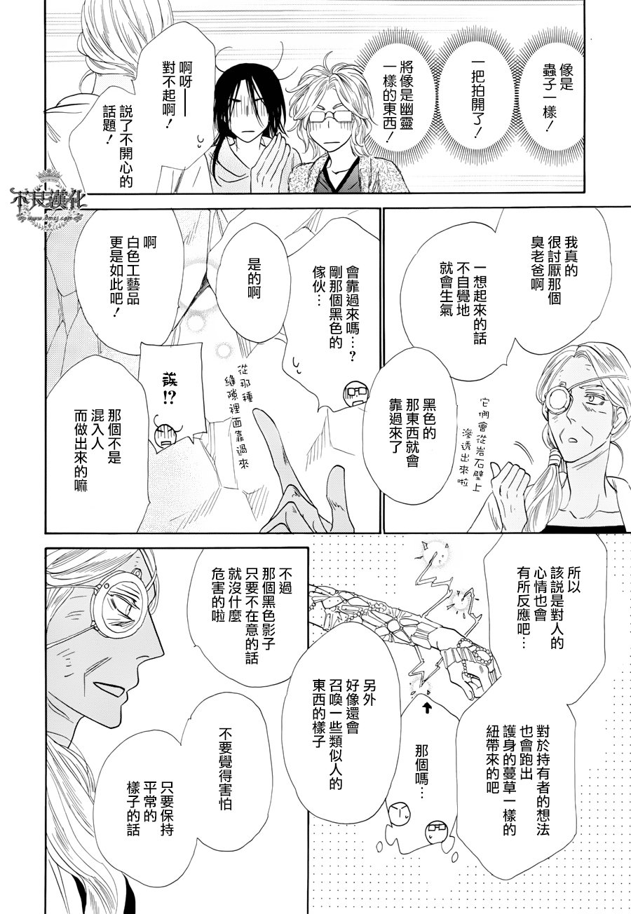 终点unknown韩漫全集-番外篇02无删减无遮挡章节图片 