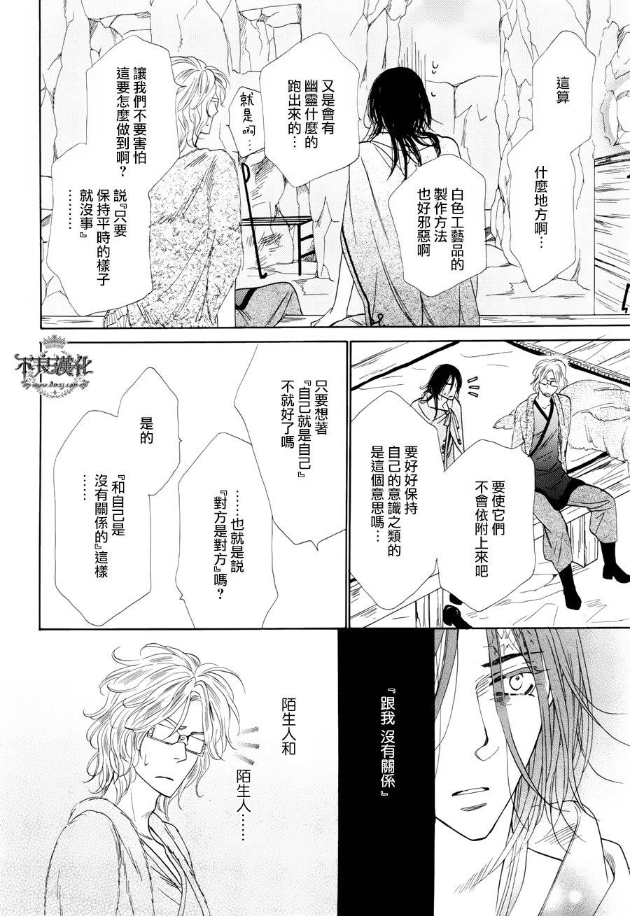 终点unknown韩漫全集-番外篇02无删减无遮挡章节图片 