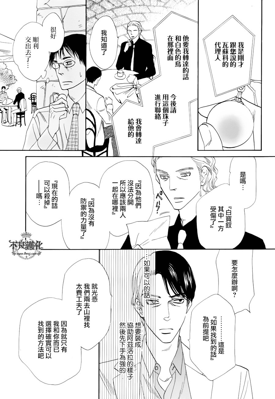 终点unknown韩漫全集-番外篇02无删减无遮挡章节图片 