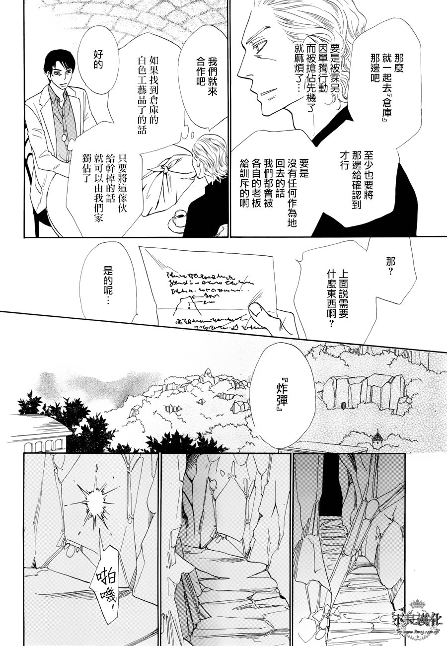 终点unknown韩漫全集-番外篇02无删减无遮挡章节图片 