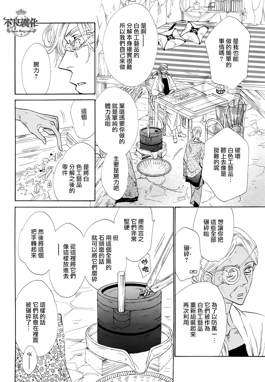终点unknown韩漫全集-番外篇02无删减无遮挡章节图片 