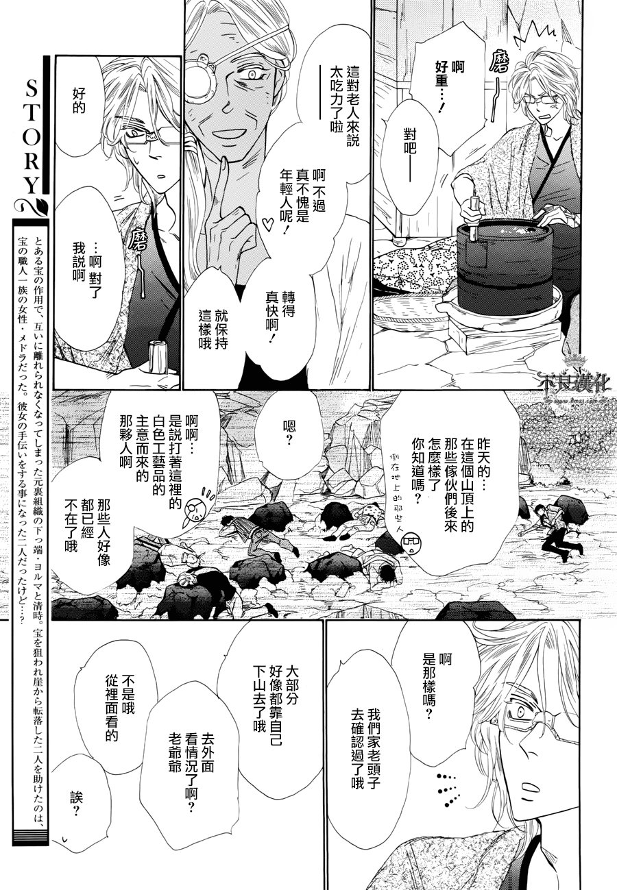 终点unknown韩漫全集-番外篇02无删减无遮挡章节图片 