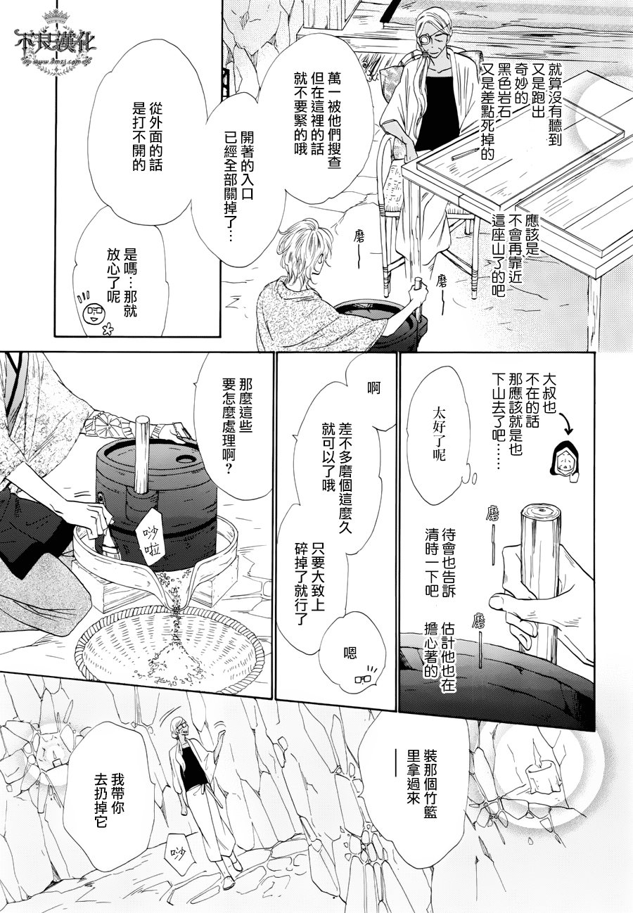 终点unknown韩漫全集-番外篇02无删减无遮挡章节图片 