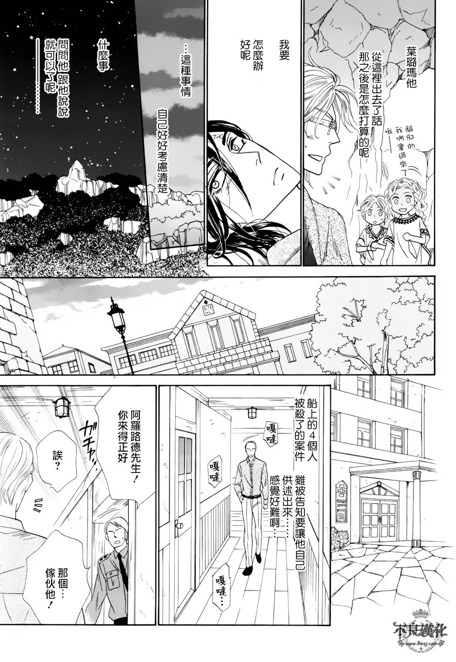 终点unknown韩漫全集-番外篇03无删减无遮挡章节图片 