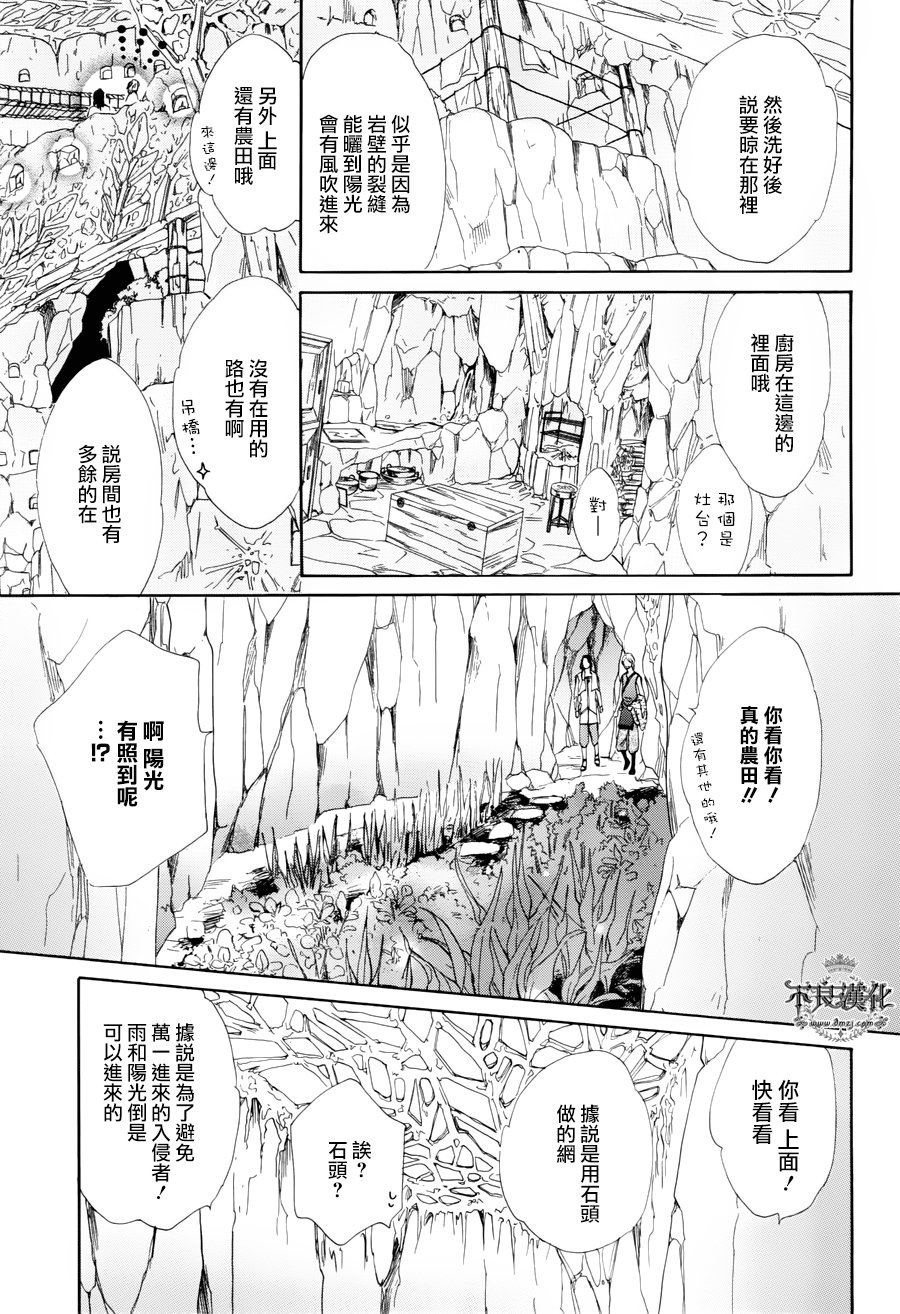 终点unknown韩漫全集-番外篇03无删减无遮挡章节图片 