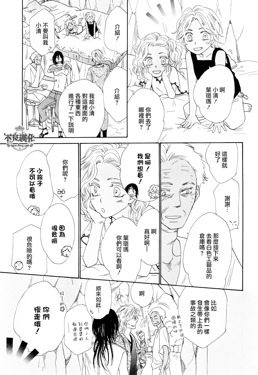 终点unknown韩漫全集-番外篇03无删减无遮挡章节图片 
