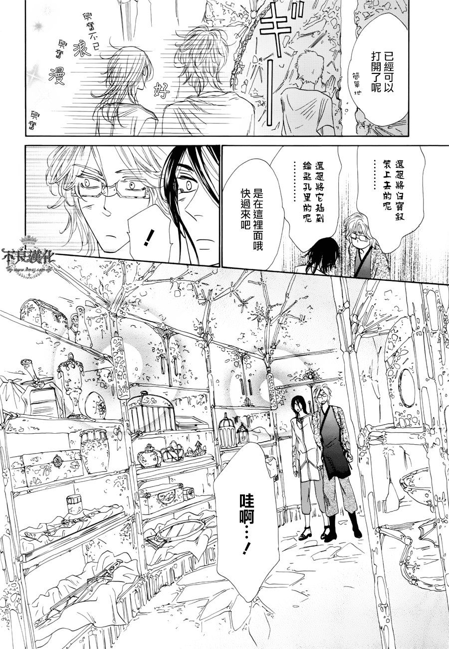 终点unknown韩漫全集-番外篇03无删减无遮挡章节图片 