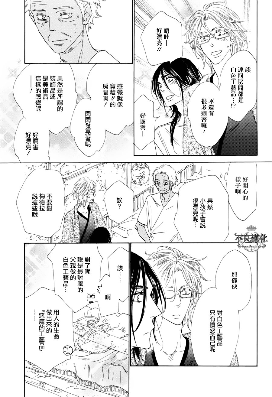 终点unknown韩漫全集-番外篇03无删减无遮挡章节图片 
