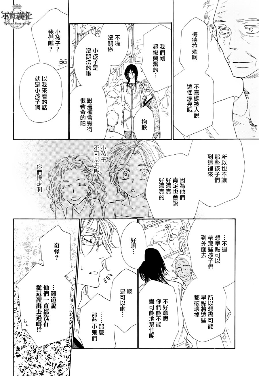 终点unknown韩漫全集-番外篇03无删减无遮挡章节图片 
