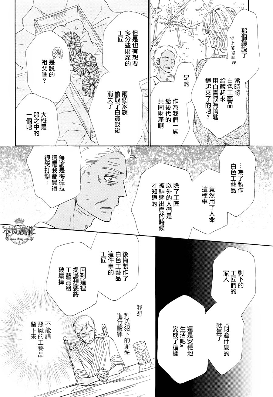 终点unknown韩漫全集-番外篇03无删减无遮挡章节图片 