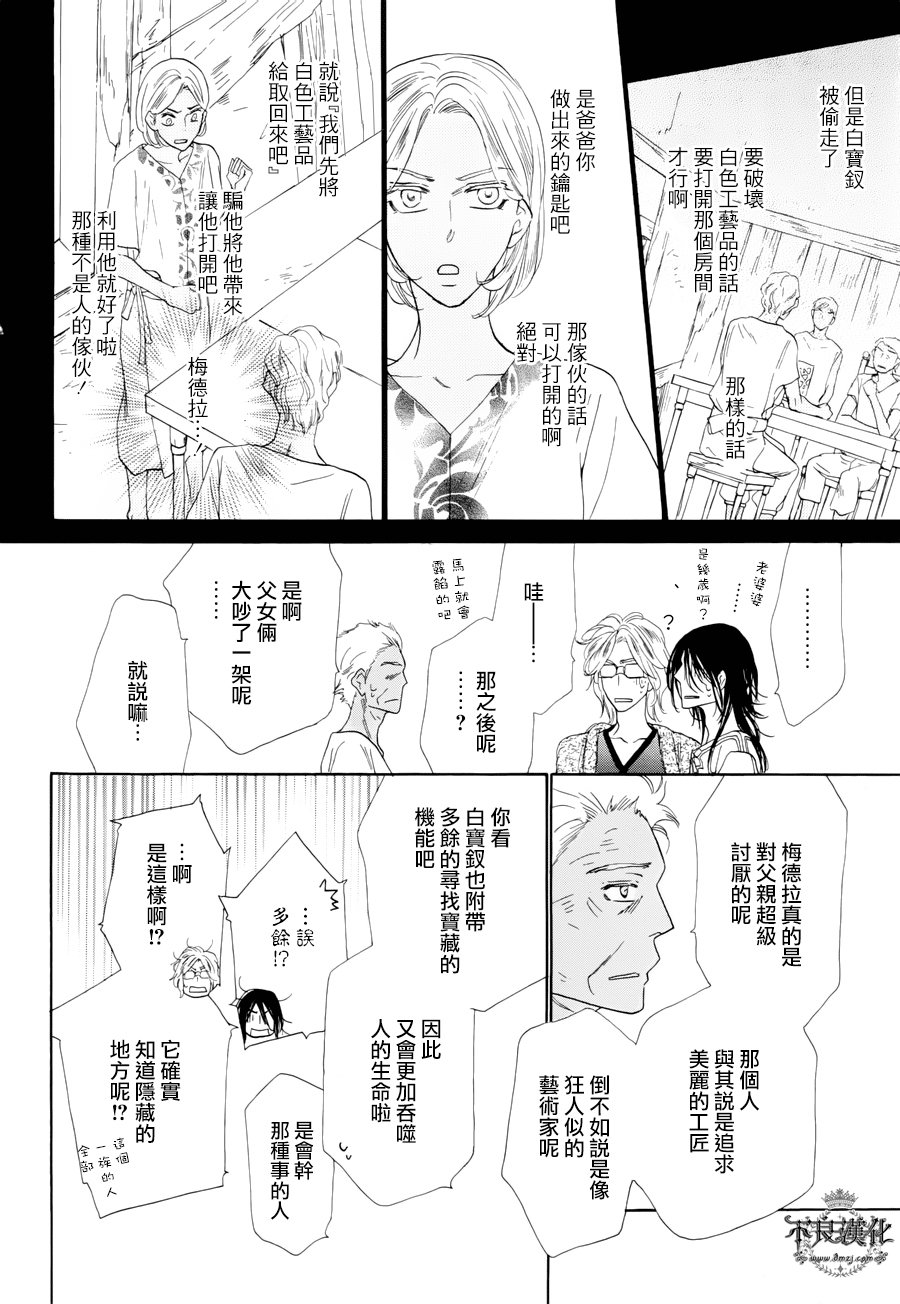 终点unknown韩漫全集-番外篇03无删减无遮挡章节图片 