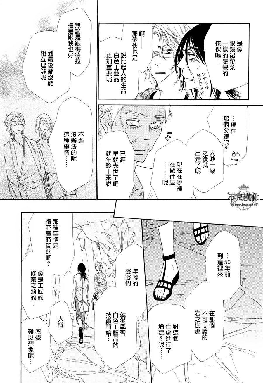 终点unknown韩漫全集-番外篇03无删减无遮挡章节图片 