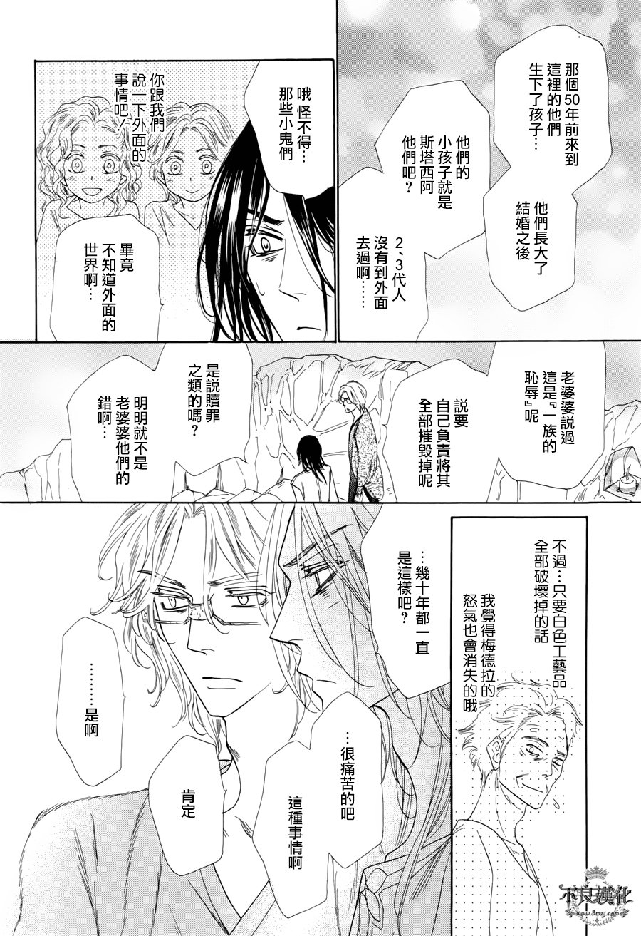 终点unknown韩漫全集-番外篇03无删减无遮挡章节图片 