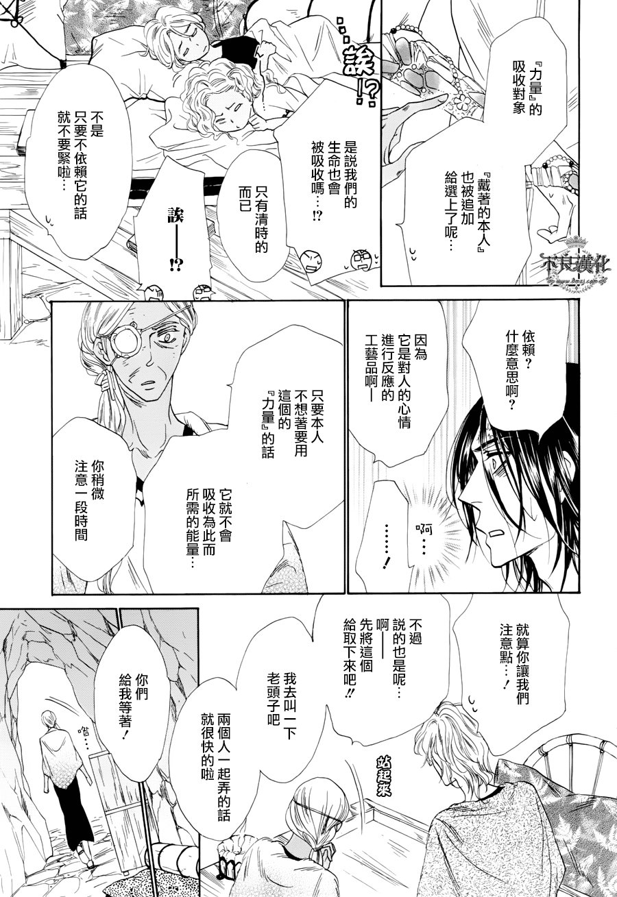 终点unknown韩漫全集-番外篇03无删减无遮挡章节图片 